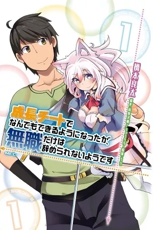 Portada de Seichou Cheat de Nandemo Dekiru you ni Natta ga, Mushoku dake wa Yamerarenai you desu