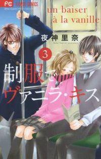 Portada de Seifuku De Vanilla Kiss