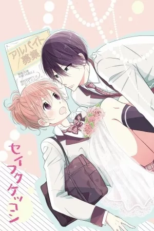 Portada de Seifuku Kekkon