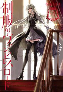 Portada de Seifuku No Vampiress Lord