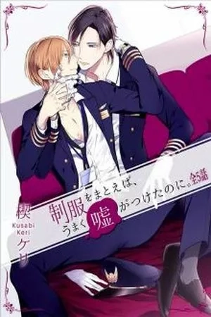 Portada de Seifuku Wo Matoeba Umaku Uso Ga Tsuketanoni