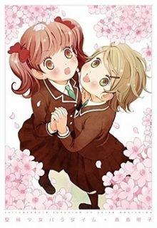 Portada de Seijun Shoujo Paradigm