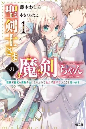 Portada de Seikenshi-sama no Maken-chan