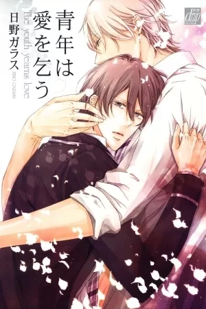 Portada de Seinen wa Ai o Kou