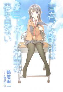 Portada de Seishun Buta Yarou Wa Bunny Girl Senpai No Yume O Minai