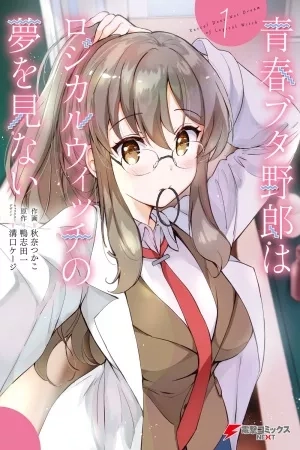 Portada de Seishun Buta Yarou wa Logical Witch no Yume wo Minai