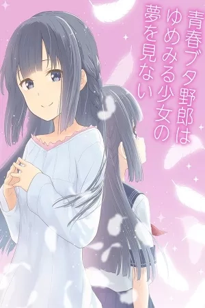 Portada de Seishun Buta Yarou wa Yumemiru Shoujo no Yume wo Minai
