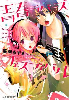 Portada de Seishun Lover S Festival