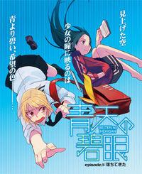 Portada de Seiten No Hekigan