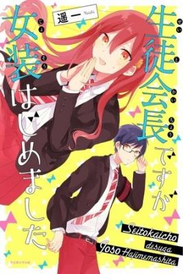 Portada de Seitokaichou Desu Ga Josou Hajimemashita