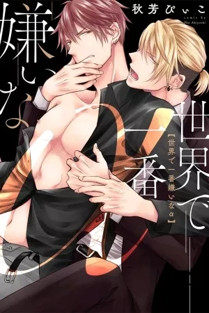 Portada de Sekai de Ichiban Kirai na Alpha