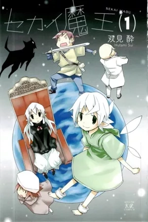 Portada de Sekai Maou