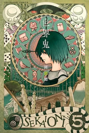 Portada de Sekai Oni