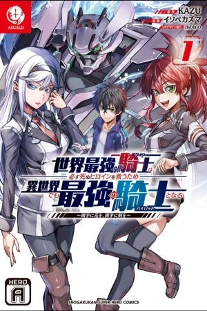 Portada de Sekai Saikyou no Kishi wa, Kanarazu Shinu Hiroin wo Sukuu Tame Isekai Demo Saikyou no Kishi to Naru