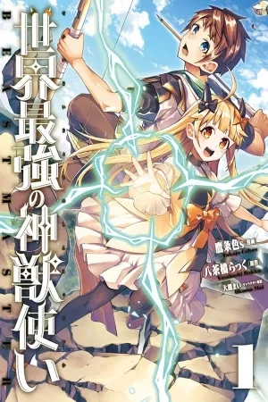 Portada de Sekai Saikyou no Shinjuu Tsukai