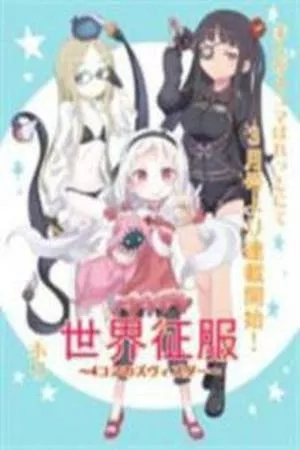 Portada de Sekai Seifuku - 4koma no Zvezda