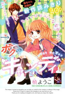 Portada de Sekai Wa Kimi Wo Sukuu Mi Dulce Caramelo