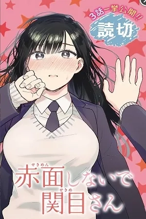 Portada de ¡Sekime-san no te ruborices!