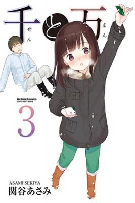 Portada de Sen To Man