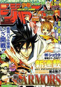 Portada de Sengoku Armors