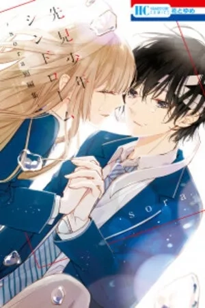 Portada de Senken Shounen Syndrome