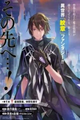 Portada de Senmetsumadou No Saikyou Kenja Musai No Kenja Madou Wo Kiwame Saikyou E Itaru
