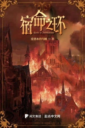 Portada de Señor de los Misterios 2: Círculo de Inevitabilidad