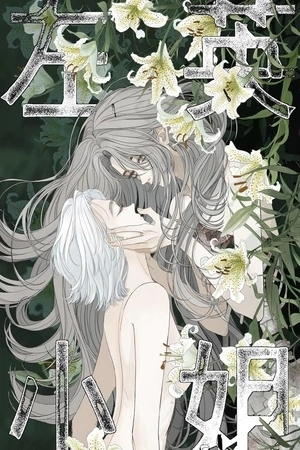 Portada de Señorita Zuo Ying