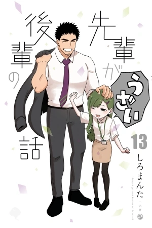 Portada de Senpai ga Uzai Kouhai no Hanashi