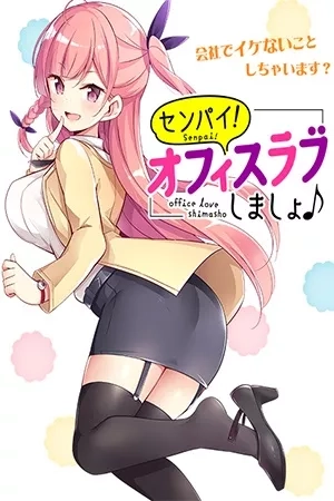 Portada de Senpai! Let's Have an Office Romance ♪