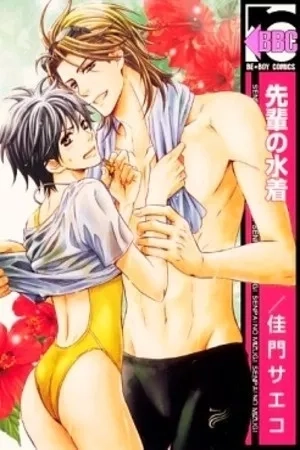 Portada de Senpai no Mizugi