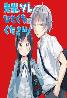 Portada de Senpai Sore Hitokuchi Kudasai