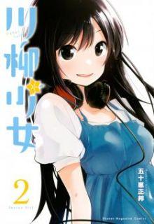 Portada de Senryuu Shoujo