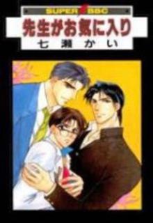 Portada de Sensei Ga Okiniiri