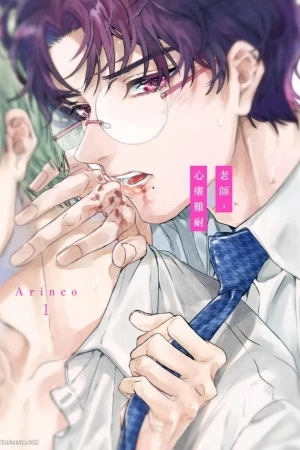 Portada de Sensei, gaman dekimasen