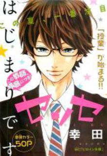Portada de Sensei Kunshu