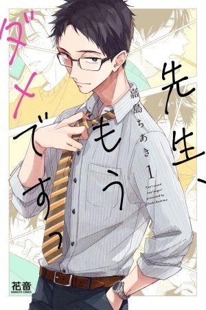 Portada de Sensei, Mou Dame Desu!
