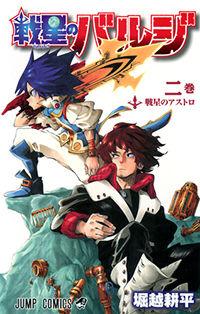 Portada de Sensei No Bulge
