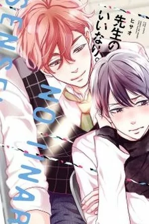 Portada de Sensei no Iinari