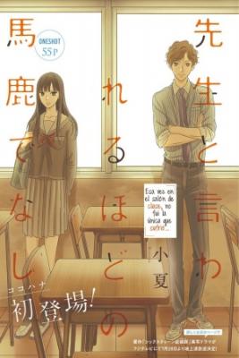Portada de Sensei To Iwareru Hodo Baka De Nashi
