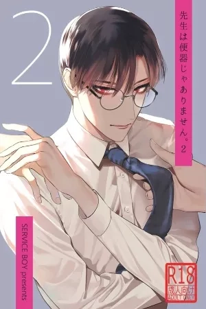 Portada de sensei wa benki ja arimasen