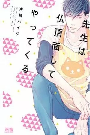 Portada de Sensei wa Butchozura Shite Yatte Kuru