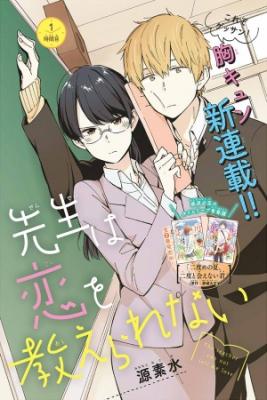 Portada de Sensei Wa Koi O Oshie Rarenai