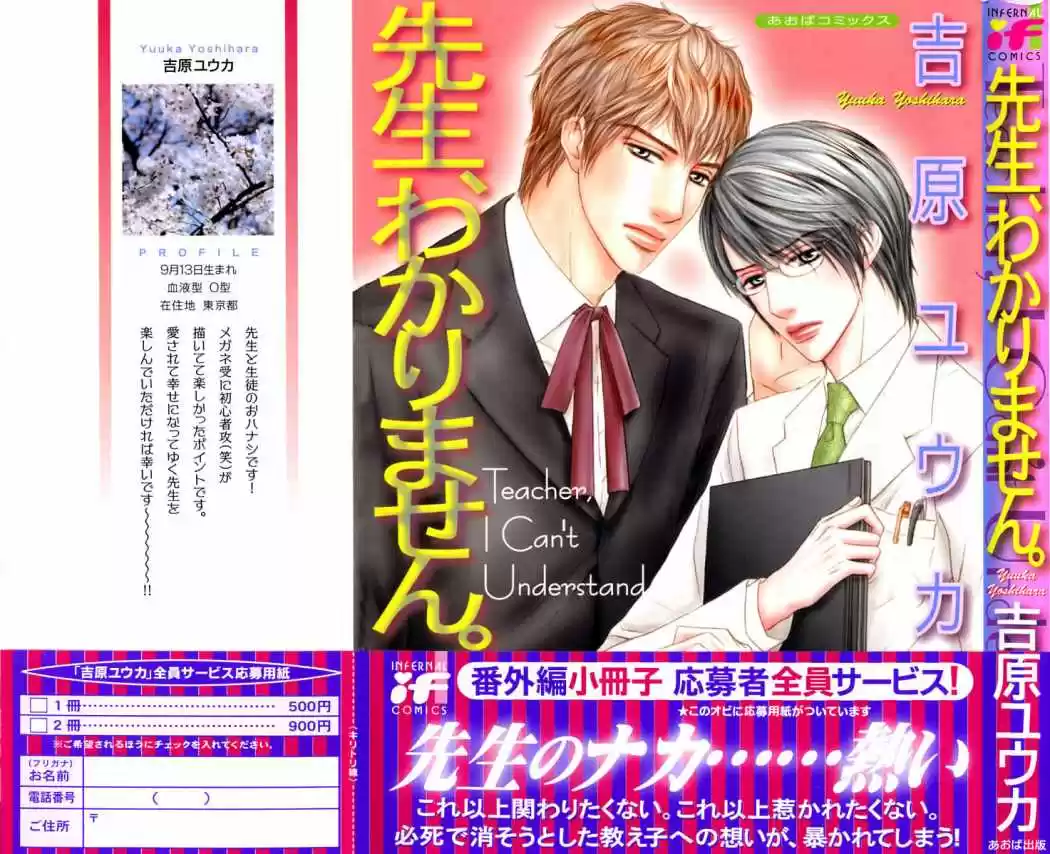 Portada de Sensei Wakarimasen Yaoi