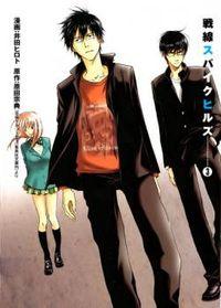 Portada de Sensen Spike Hills