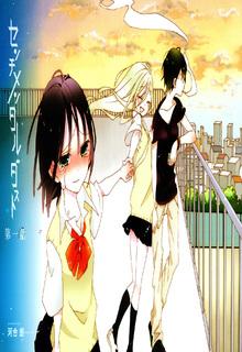 Portada de Sentimental Dust