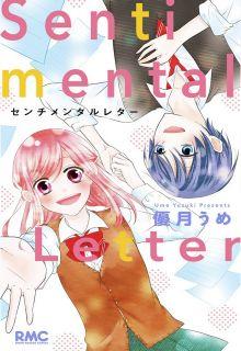 Portada de Sentimental Letter