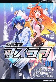 Portada de Sentou Jousai Masurawo