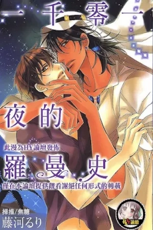 Portada de Senya Ichiya Romanesque