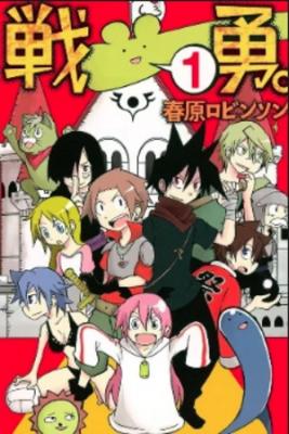 Portada de Senyuu Webcomic